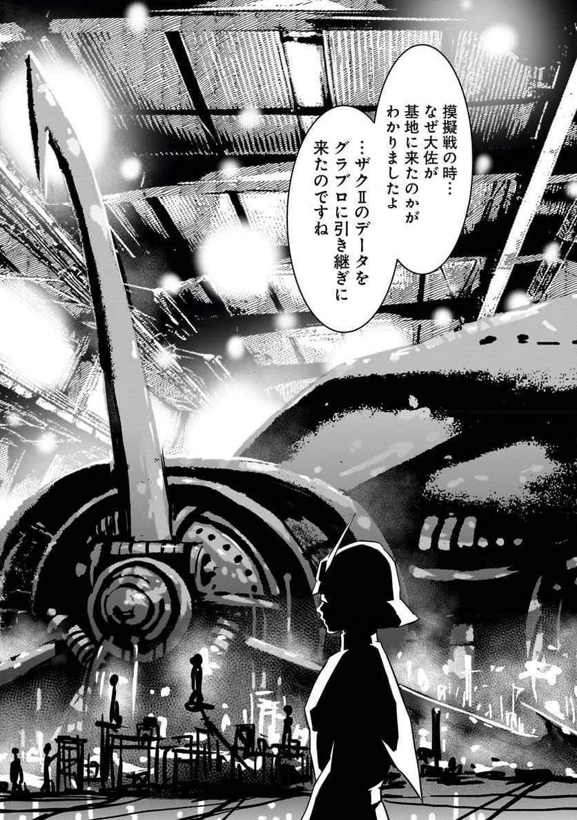【新連載】機動戦士ガンダム フラナガン・ブーン戦記 第18話 - 21
