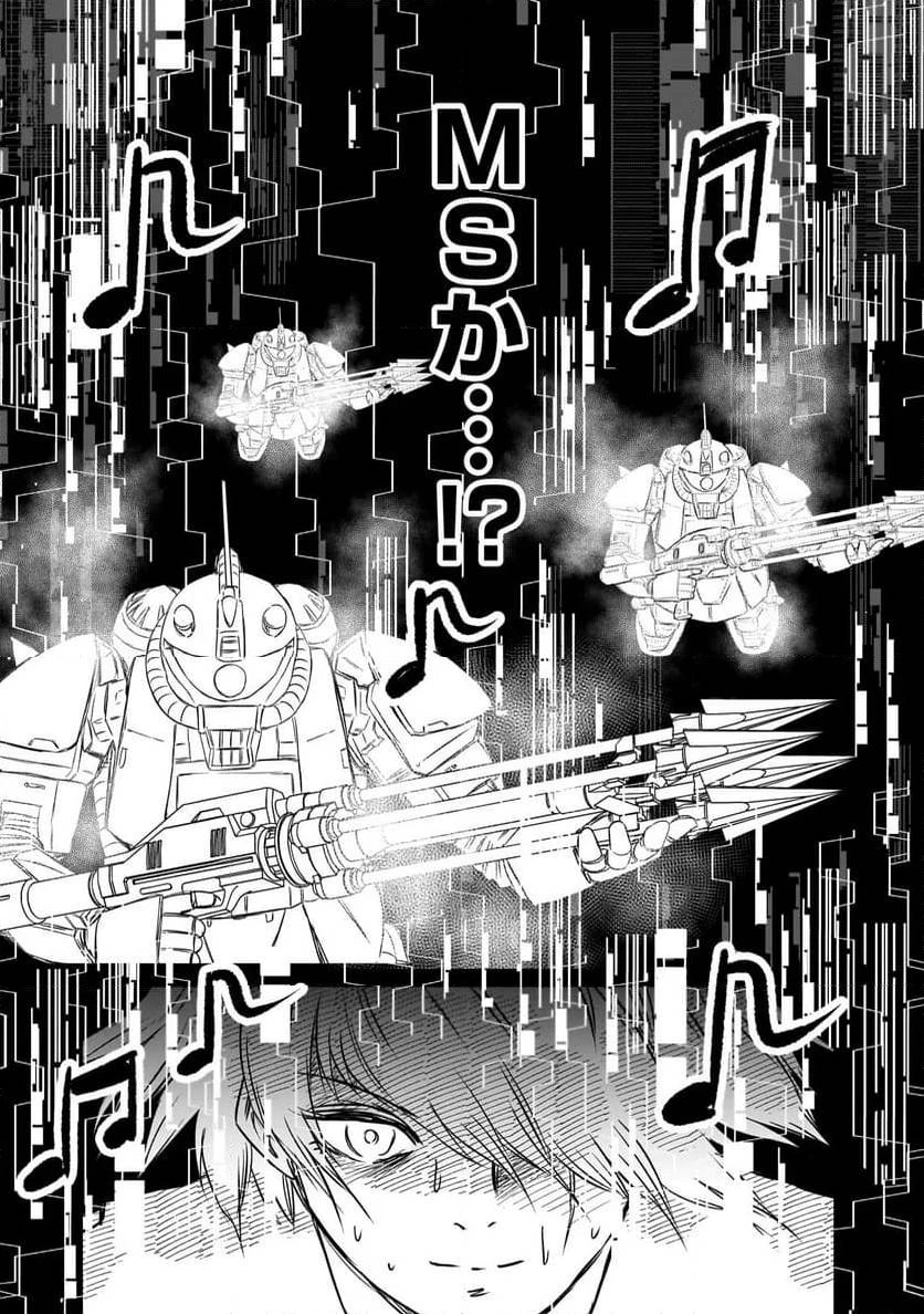 【新連載】機動戦士ガンダム フラナガン・ブーン戦記 第16話 - 11