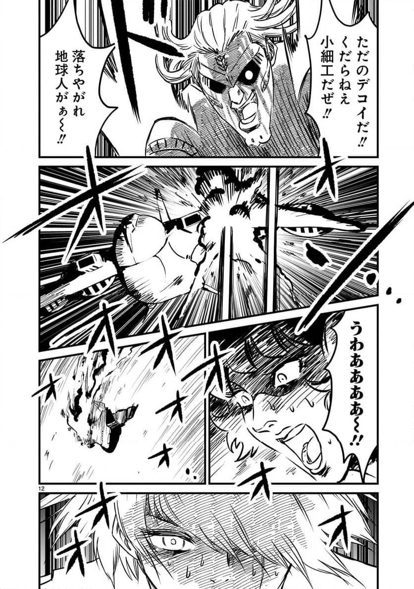 【新連載】機動戦士ガンダム フラナガン・ブーン戦記 第16話 - 12