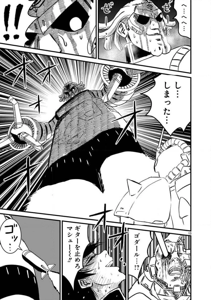 【新連載】機動戦士ガンダム フラナガン・ブーン戦記 第16話 - 13