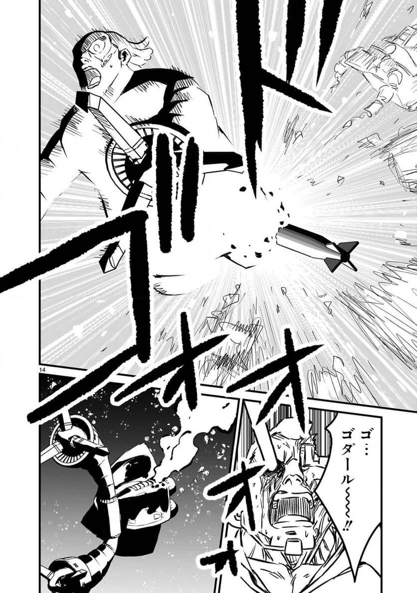 【新連載】機動戦士ガンダム フラナガン・ブーン戦記 第16話 - 14
