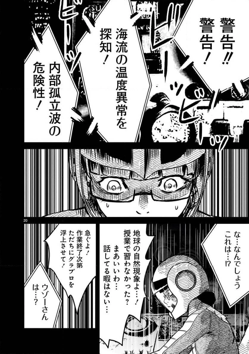 【新連載】機動戦士ガンダム フラナガン・ブーン戦記 第17話 - 20
