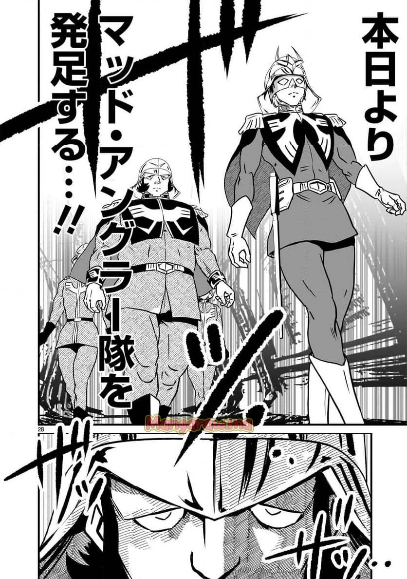 【新連載】機動戦士ガンダム フラナガン・ブーン戦記 第19話 - 28