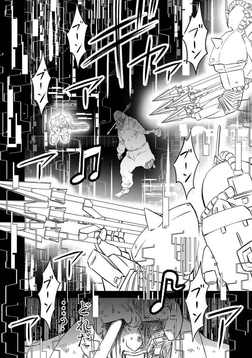 【新連載】機動戦士ガンダム フラナガン・ブーン戦記 第16話 - 16