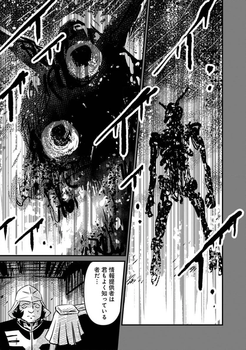 【新連載】機動戦士ガンダム フラナガン・ブーン戦記 第18話 - 29