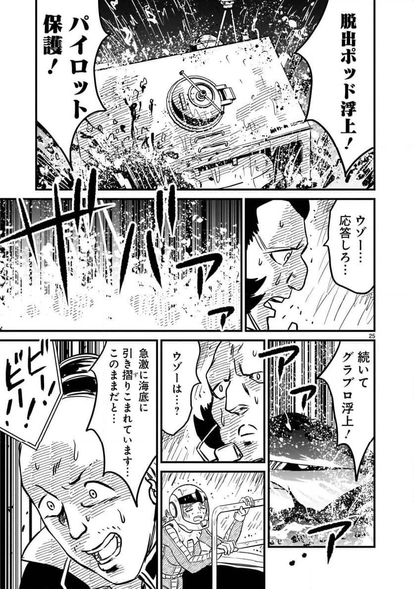 【新連載】機動戦士ガンダム フラナガン・ブーン戦記 第17話 - 25