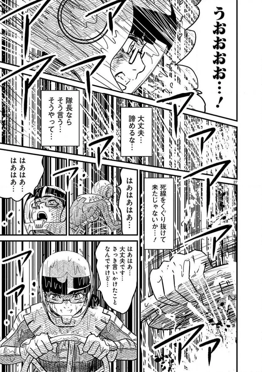 【新連載】機動戦士ガンダム フラナガン・ブーン戦記 第17話 - 27