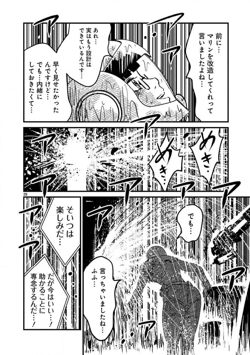 【新連載】機動戦士ガンダム フラナガン・ブーン戦記 第17話 - 28
