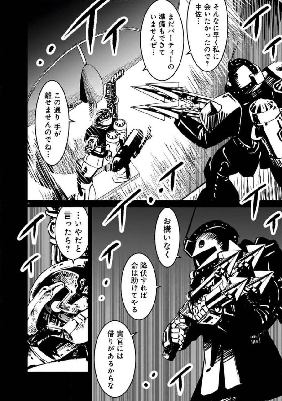 【新連載】機動戦士ガンダム フラナガン・ブーン戦記 第14話 - 4