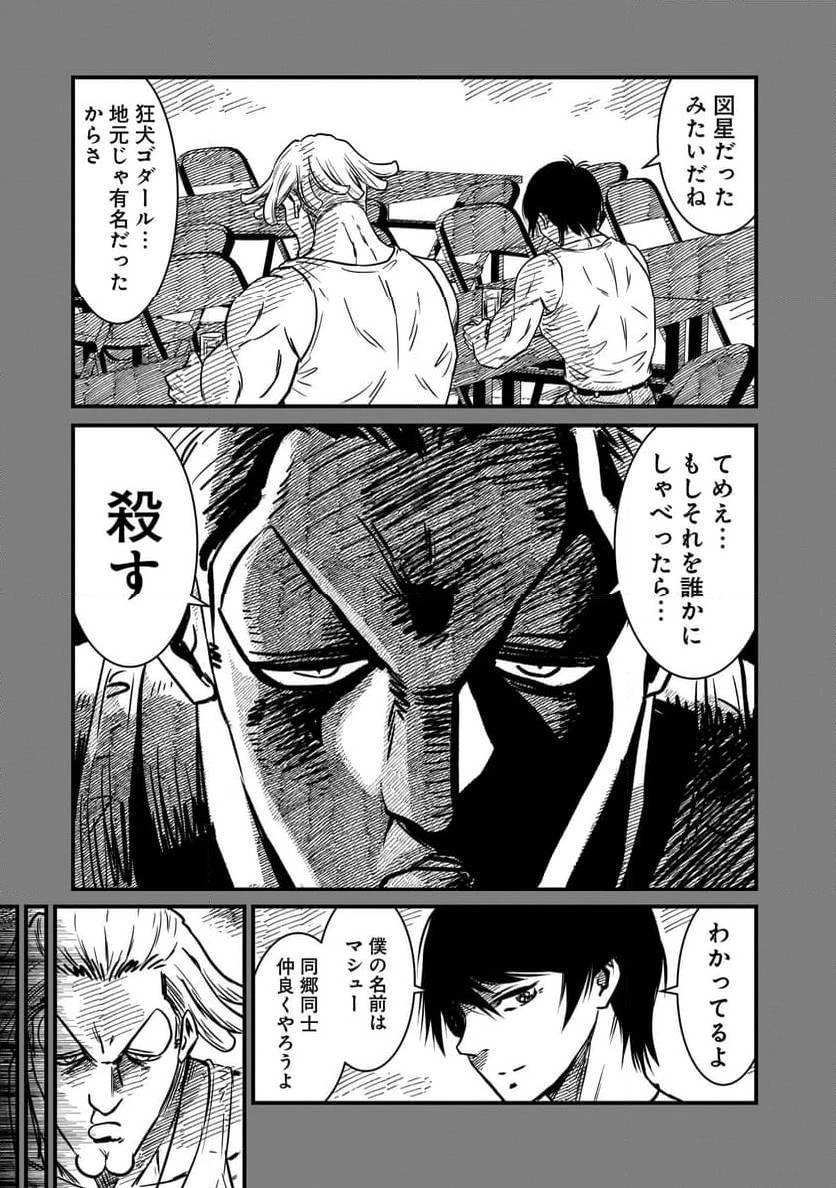 【新連載】機動戦士ガンダム フラナガン・ブーン戦記 第15話 - 5