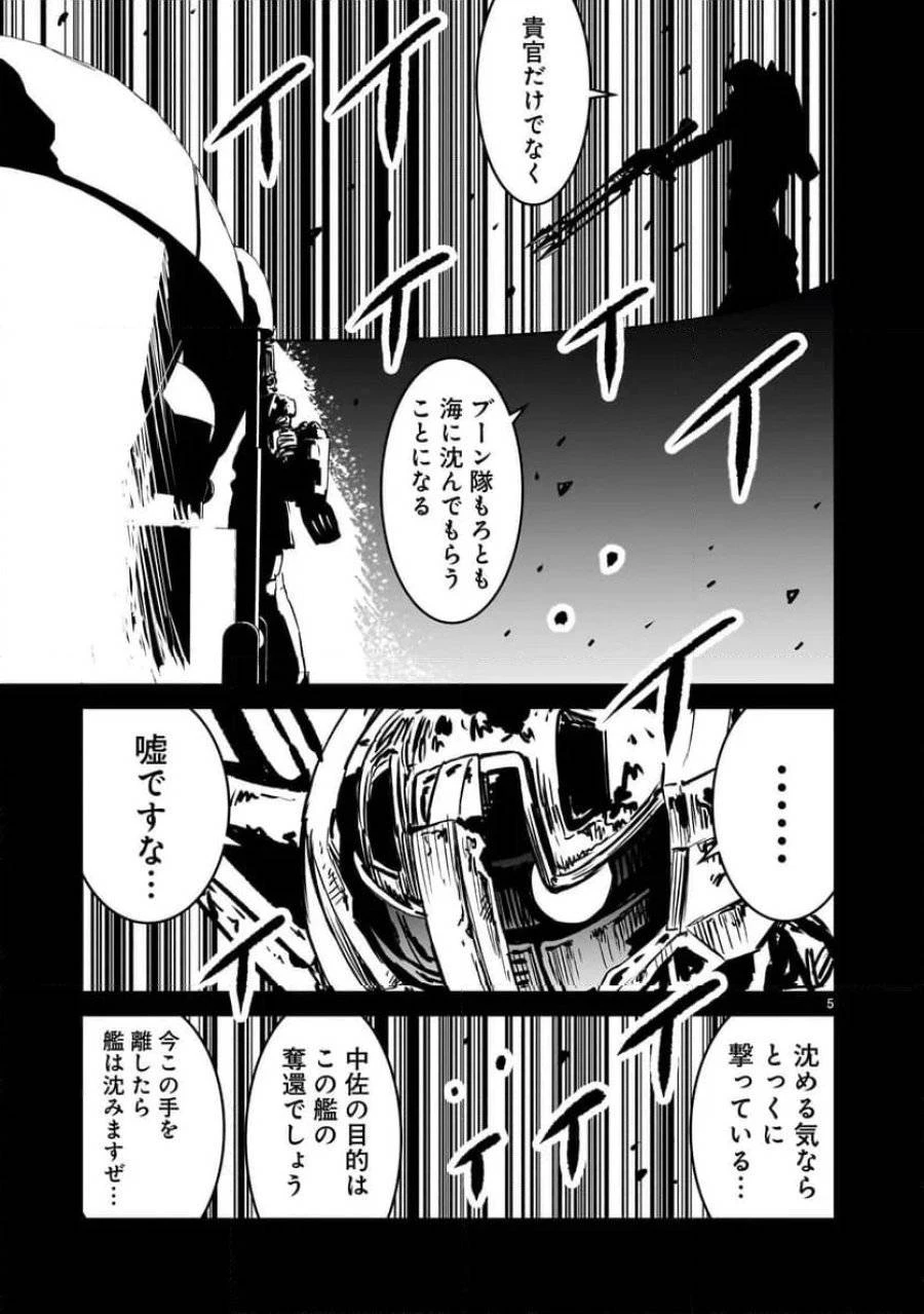 【新連載】機動戦士ガンダム フラナガン・ブーン戦記 第14話 - 5