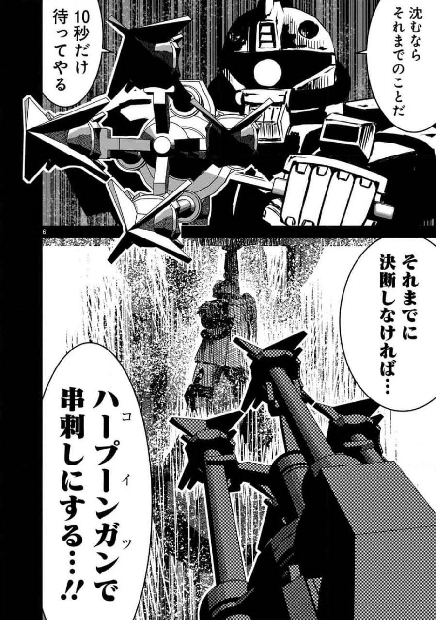 【新連載】機動戦士ガンダム フラナガン・ブーン戦記 第14話 - 6