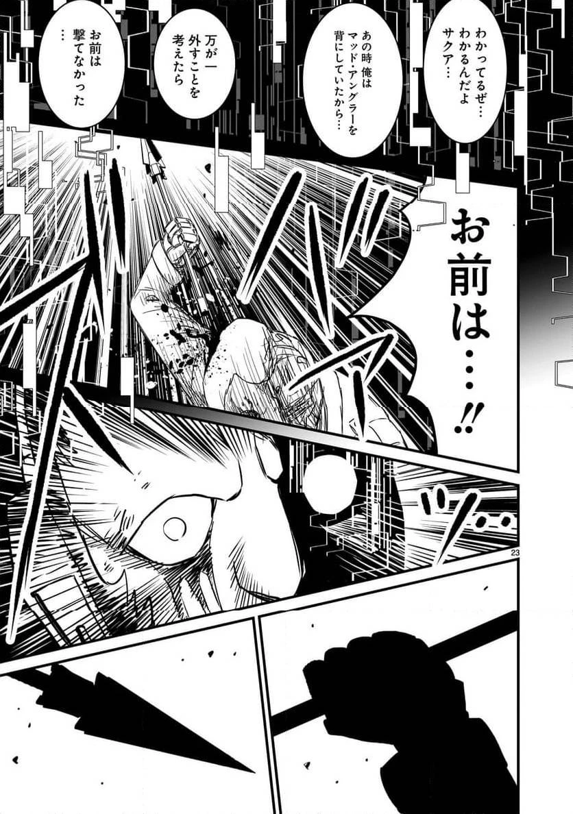 【新連載】機動戦士ガンダム フラナガン・ブーン戦記 第16話 - 23