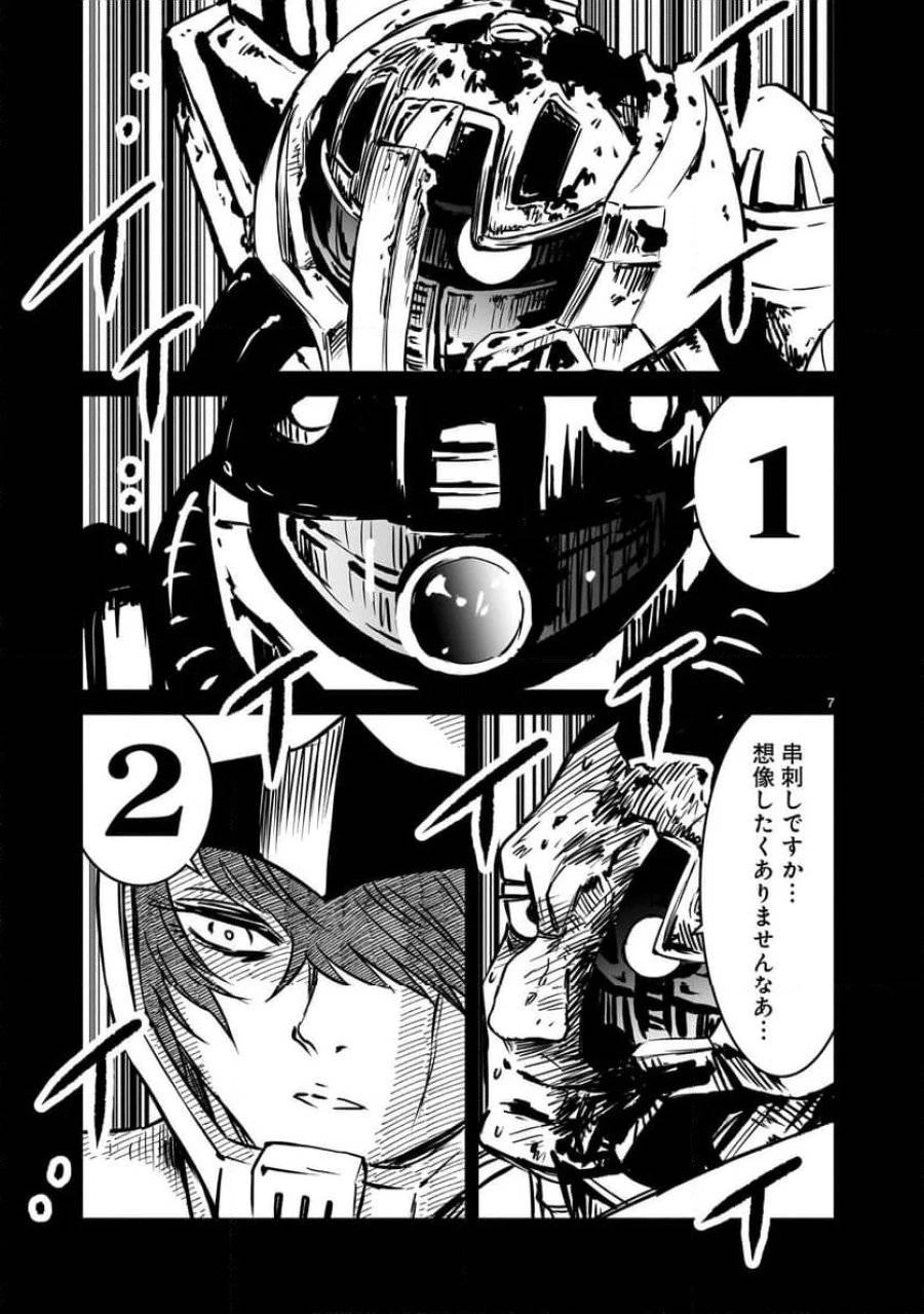 【新連載】機動戦士ガンダム フラナガン・ブーン戦記 第14話 - 7