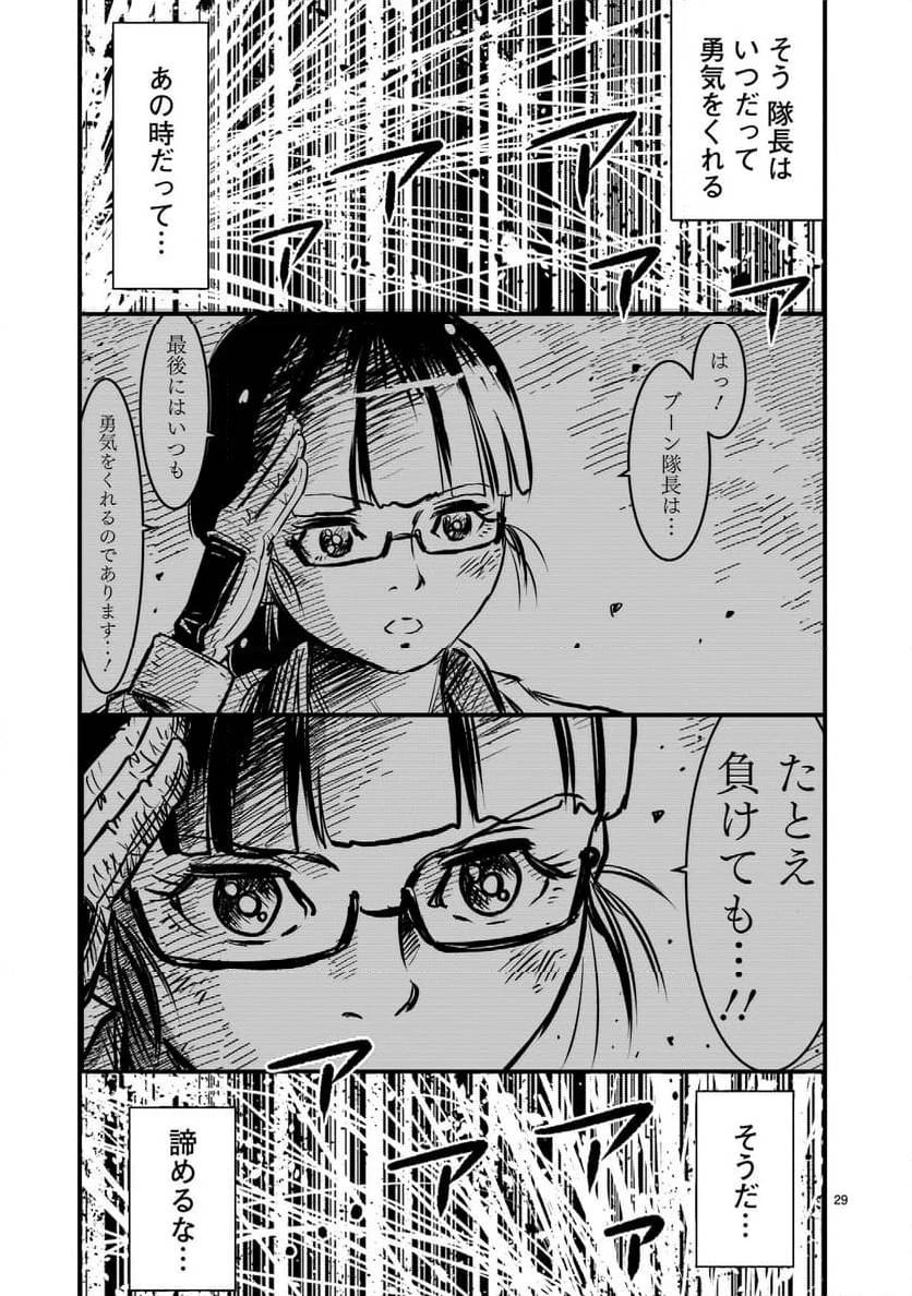 【新連載】機動戦士ガンダム フラナガン・ブーン戦記 第17話 - 29