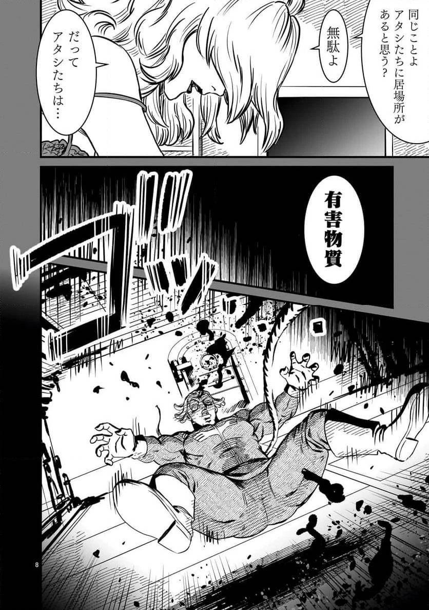 【新連載】機動戦士ガンダム フラナガン・ブーン戦記 第15話 - 8