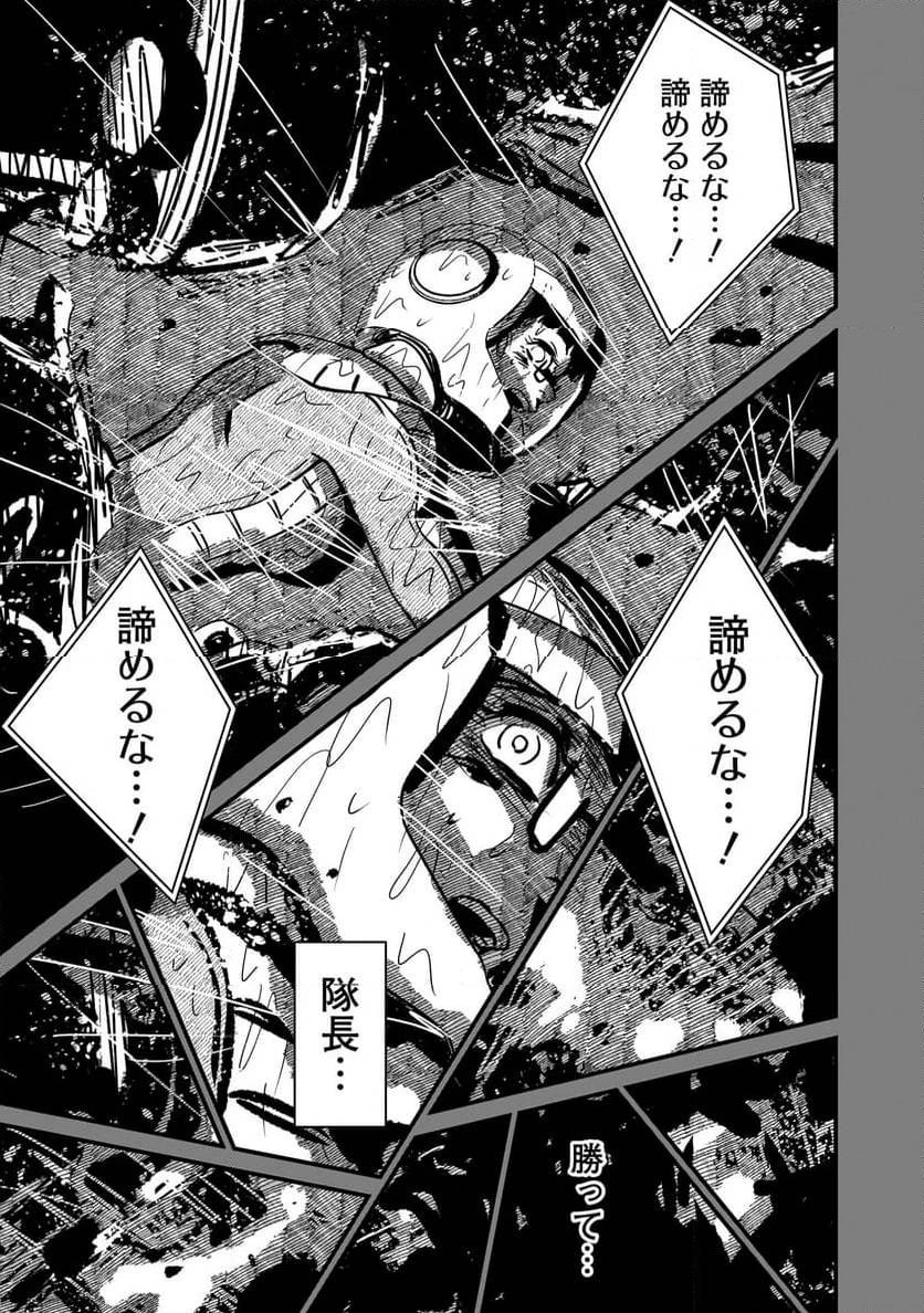 【新連載】機動戦士ガンダム フラナガン・ブーン戦記 第17話 - 31