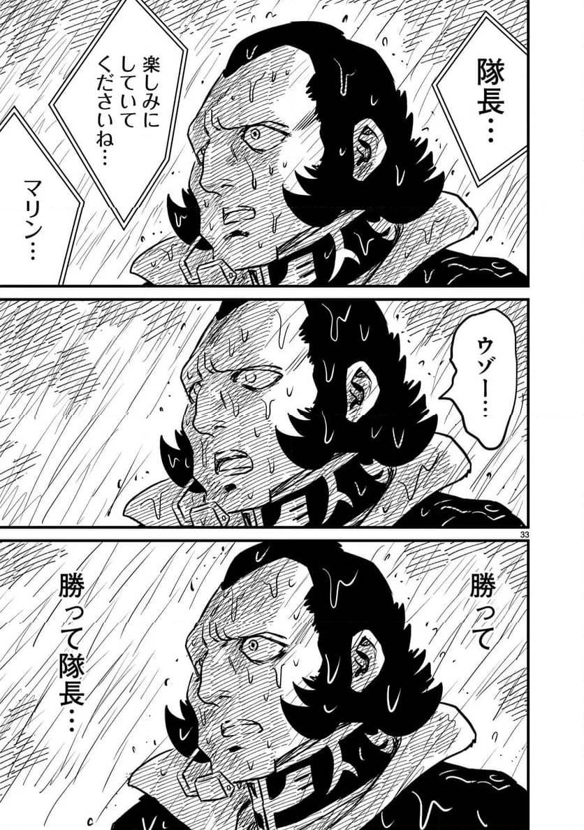 【新連載】機動戦士ガンダム フラナガン・ブーン戦記 第17話 - 33
