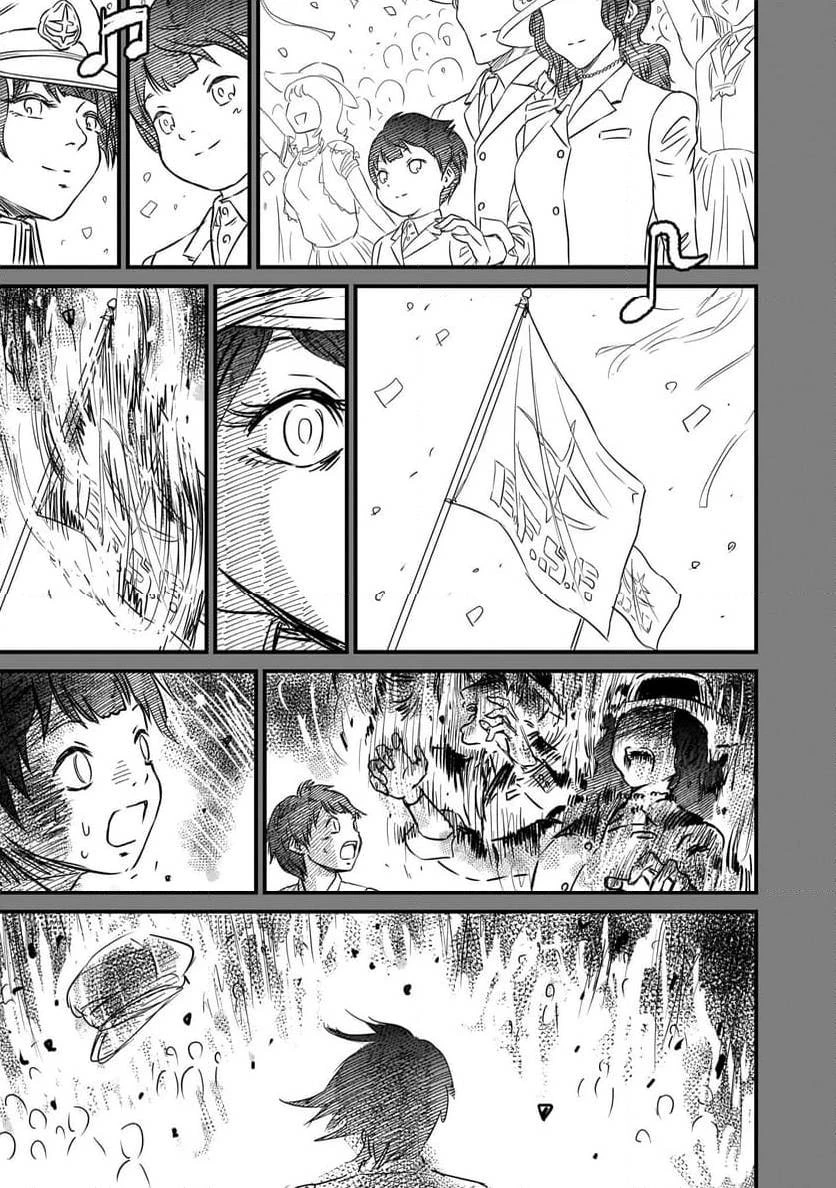 【新連載】機動戦士ガンダム フラナガン・ブーン戦記 第16話 - 27