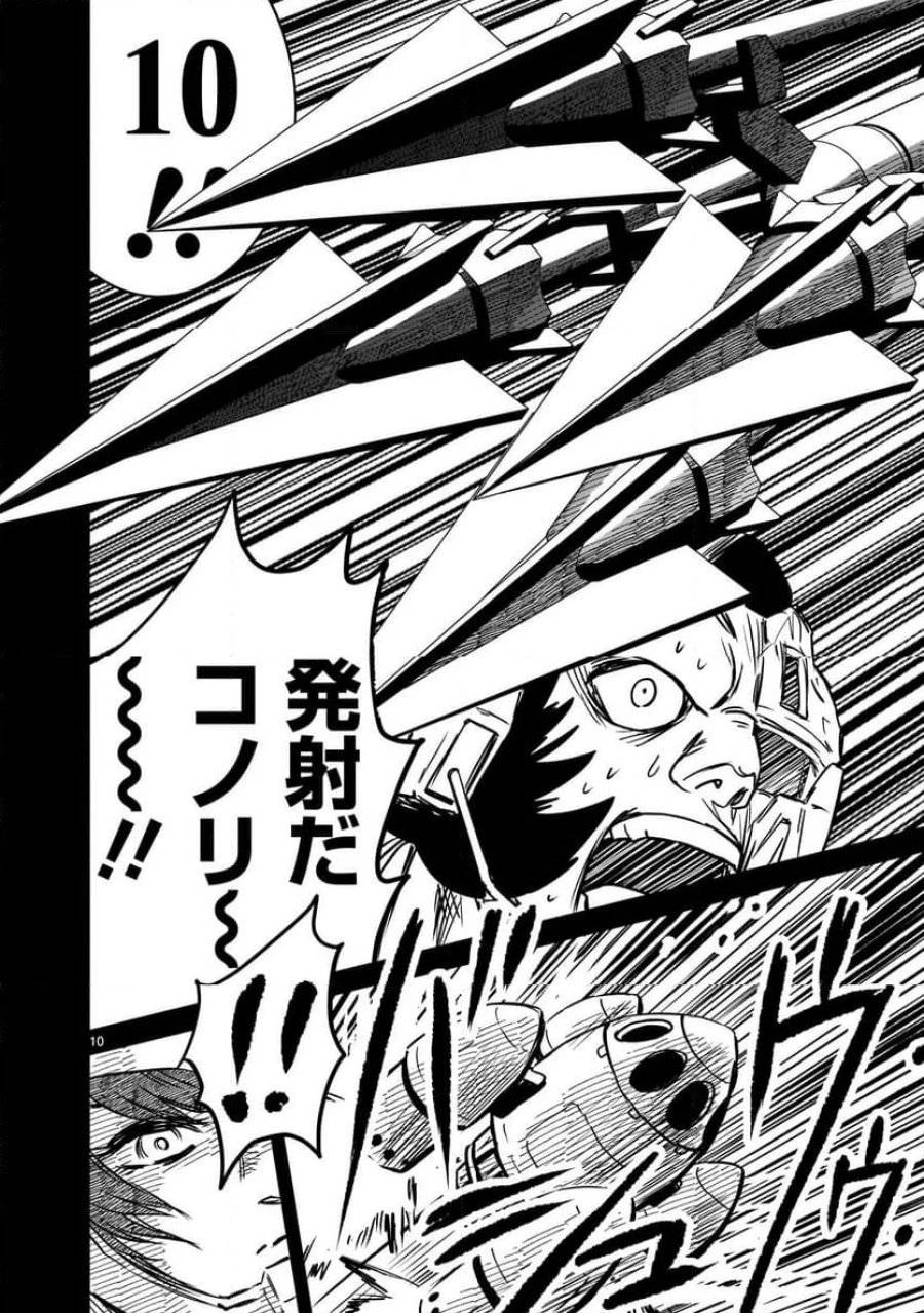 【新連載】機動戦士ガンダム フラナガン・ブーン戦記 第14話 - 10