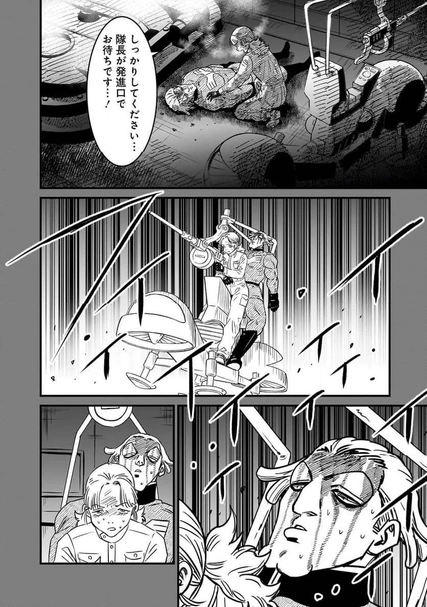 【新連載】機動戦士ガンダム フラナガン・ブーン戦記 第15話 - 12