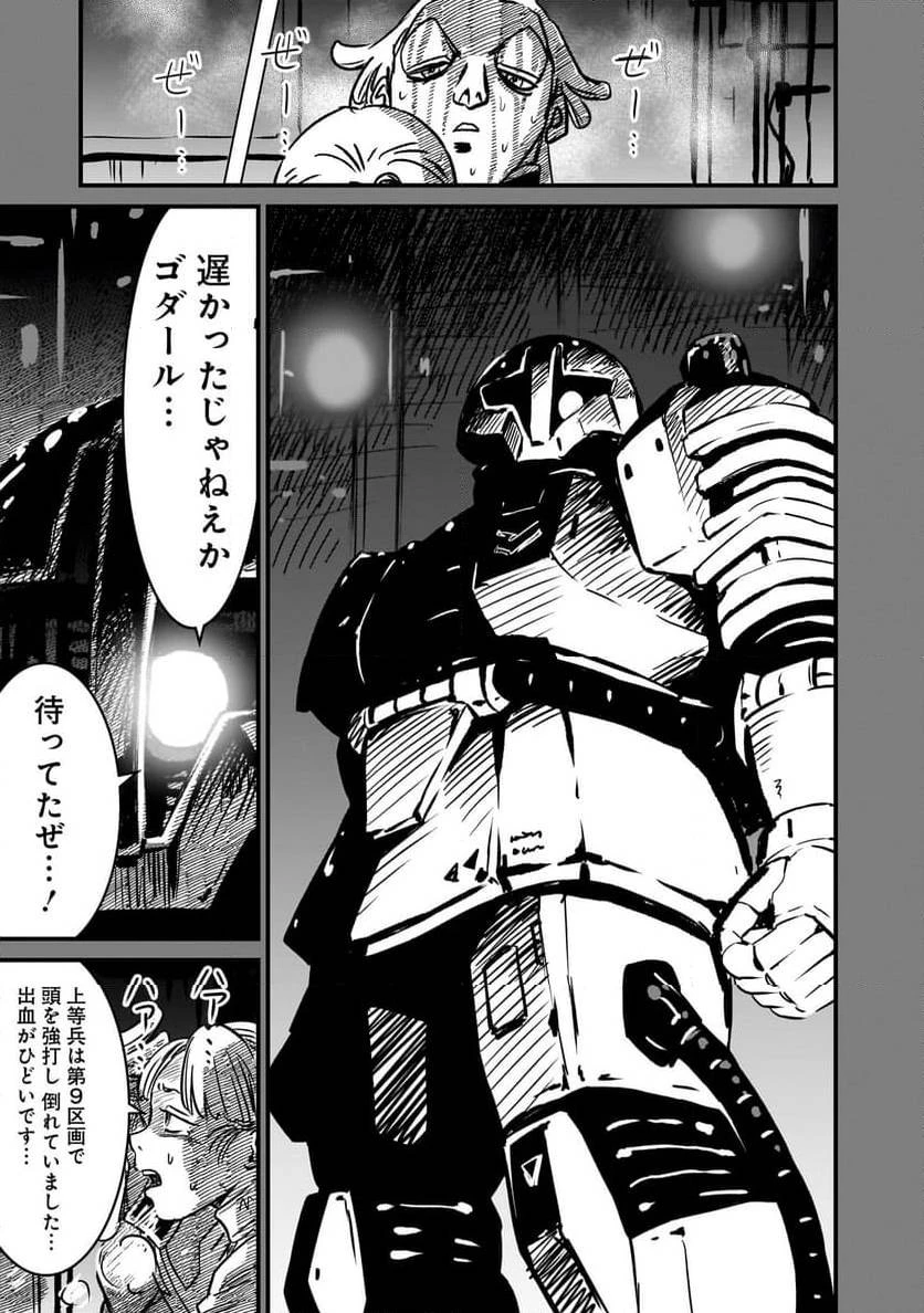 【新連載】機動戦士ガンダム フラナガン・ブーン戦記 第15話 - 13