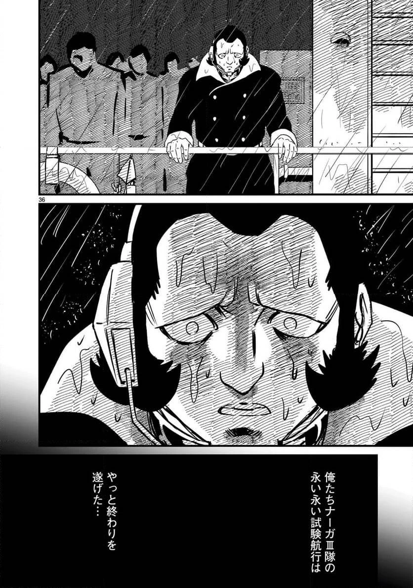 【新連載】機動戦士ガンダム フラナガン・ブーン戦記 第17話 - 36
