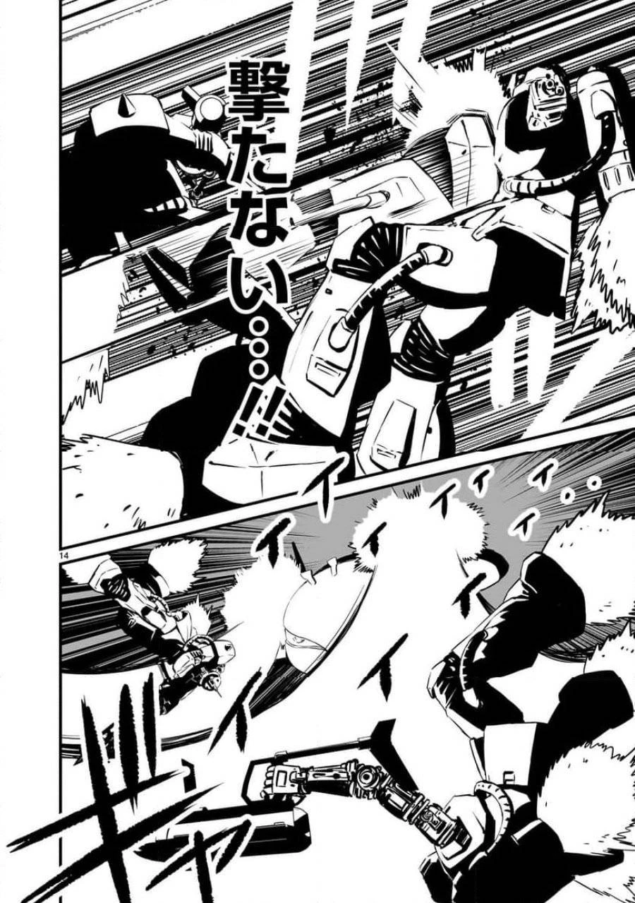 【新連載】機動戦士ガンダム フラナガン・ブーン戦記 第14話 - 14