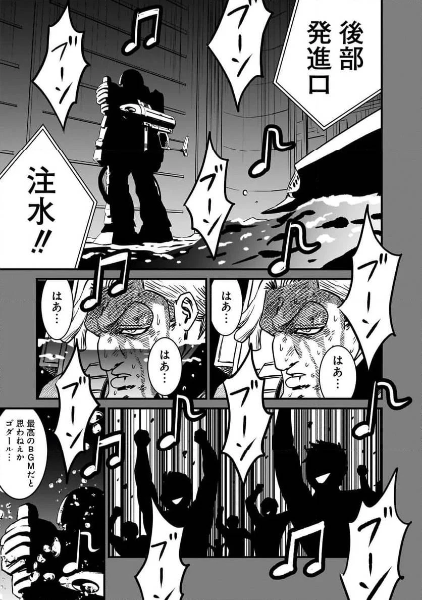 【新連載】機動戦士ガンダム フラナガン・ブーン戦記 第15話 - 15