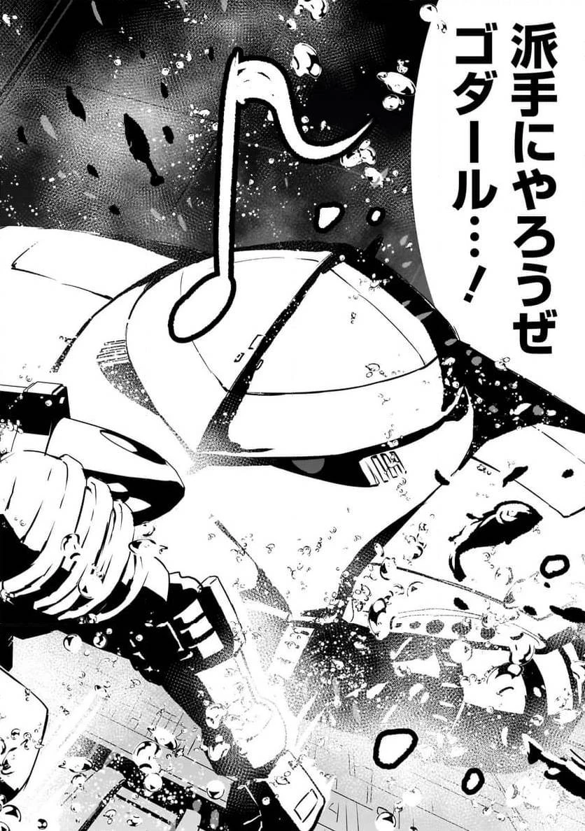 【新連載】機動戦士ガンダム フラナガン・ブーン戦記 第15話 - 18