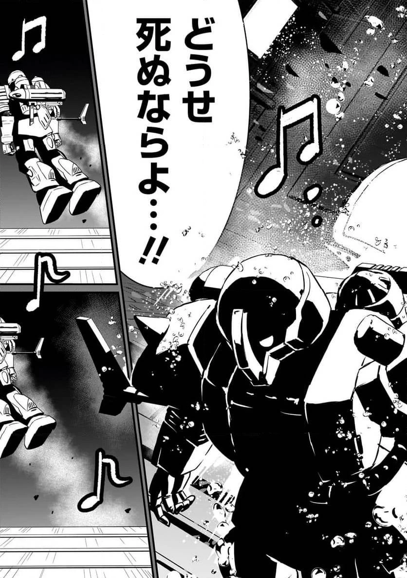 【新連載】機動戦士ガンダム フラナガン・ブーン戦記 第15話 - 19