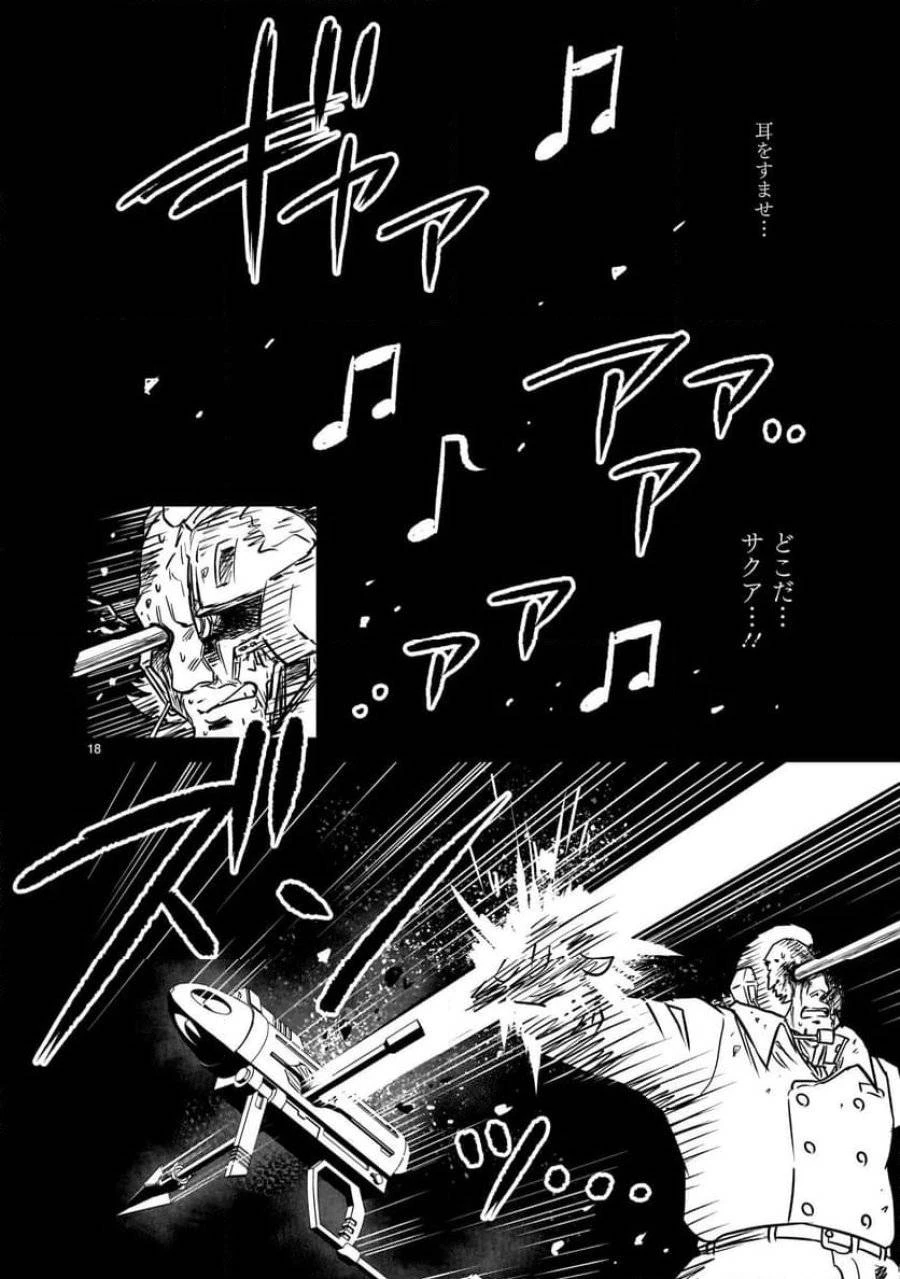 【新連載】機動戦士ガンダム フラナガン・ブーン戦記 第14話 - 18