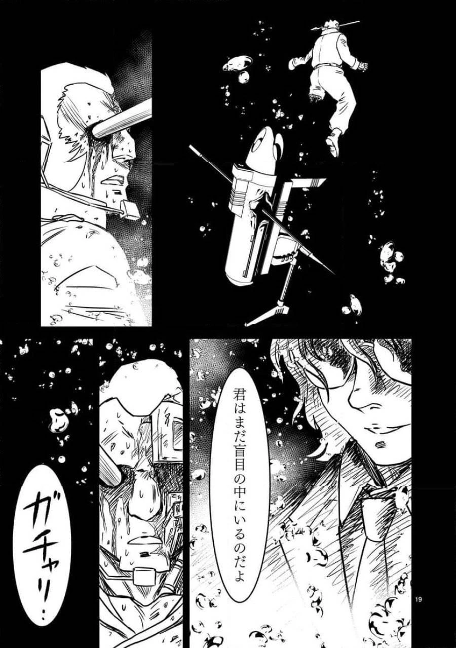 【新連載】機動戦士ガンダム フラナガン・ブーン戦記 第14話 - 19