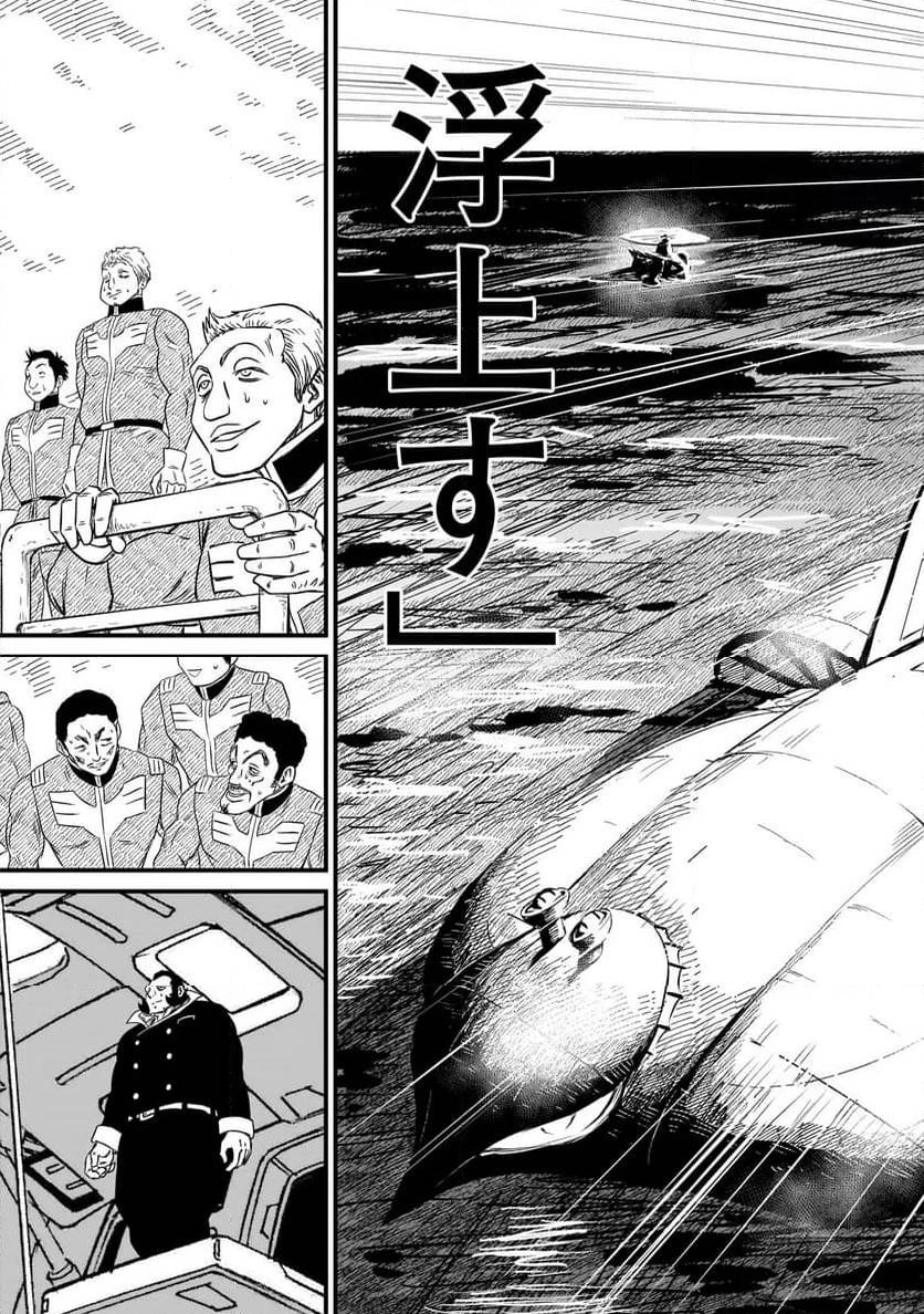 【新連載】機動戦士ガンダム フラナガン・ブーン戦記 第16話 - 39