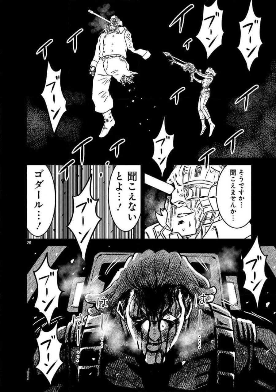 【新連載】機動戦士ガンダム フラナガン・ブーン戦記 第14話 - 26