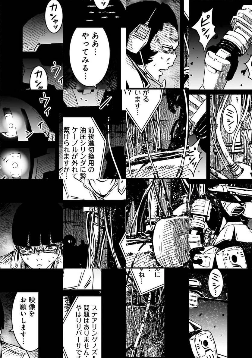 【新連載】機動戦士ガンダム フラナガン・ブーン戦記 第13話 - 7