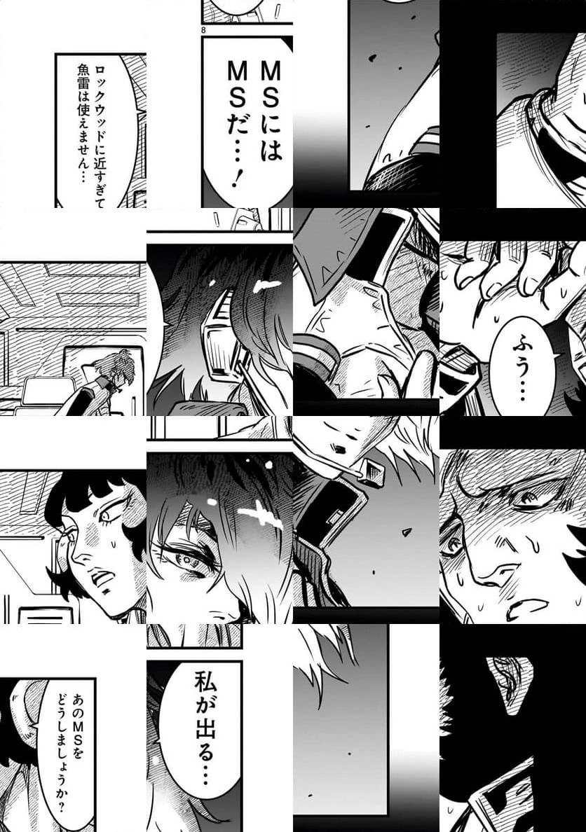 【新連載】機動戦士ガンダム フラナガン・ブーン戦記 第13話 - 8