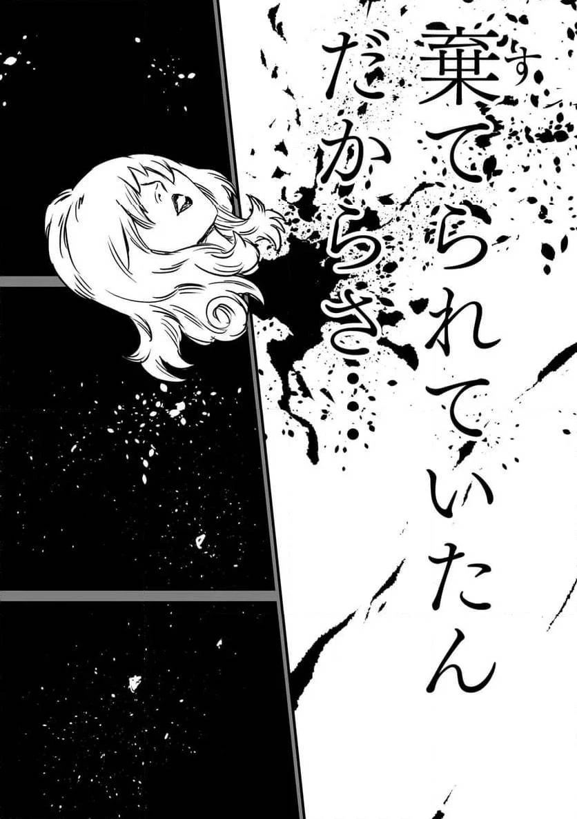 【新連載】機動戦士ガンダム フラナガン・ブーン戦記 第15話 - 33