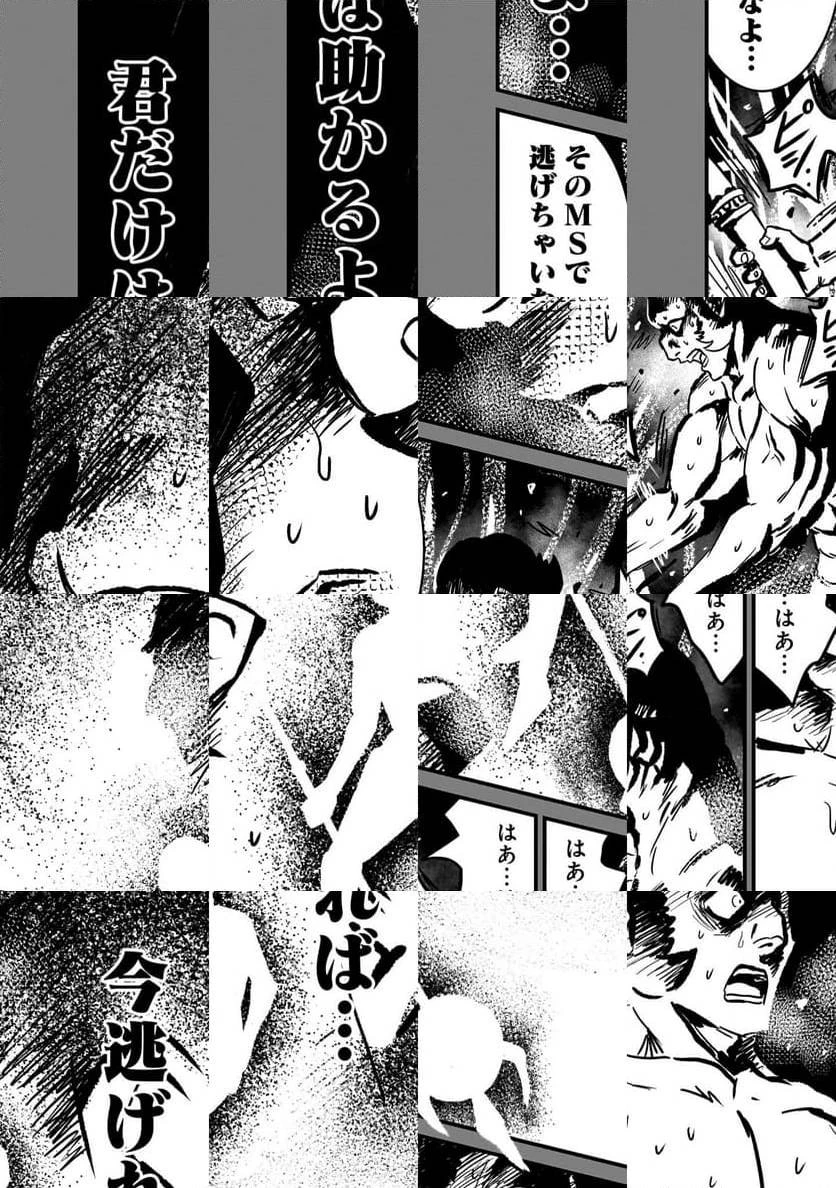 【新連載】機動戦士ガンダム フラナガン・ブーン戦記 第13話 - 10