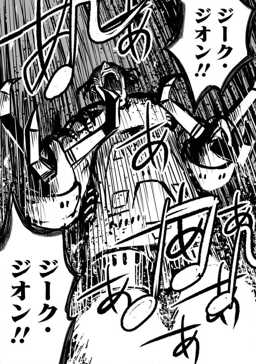 【新連載】機動戦士ガンダム フラナガン・ブーン戦記 第15話 - 35