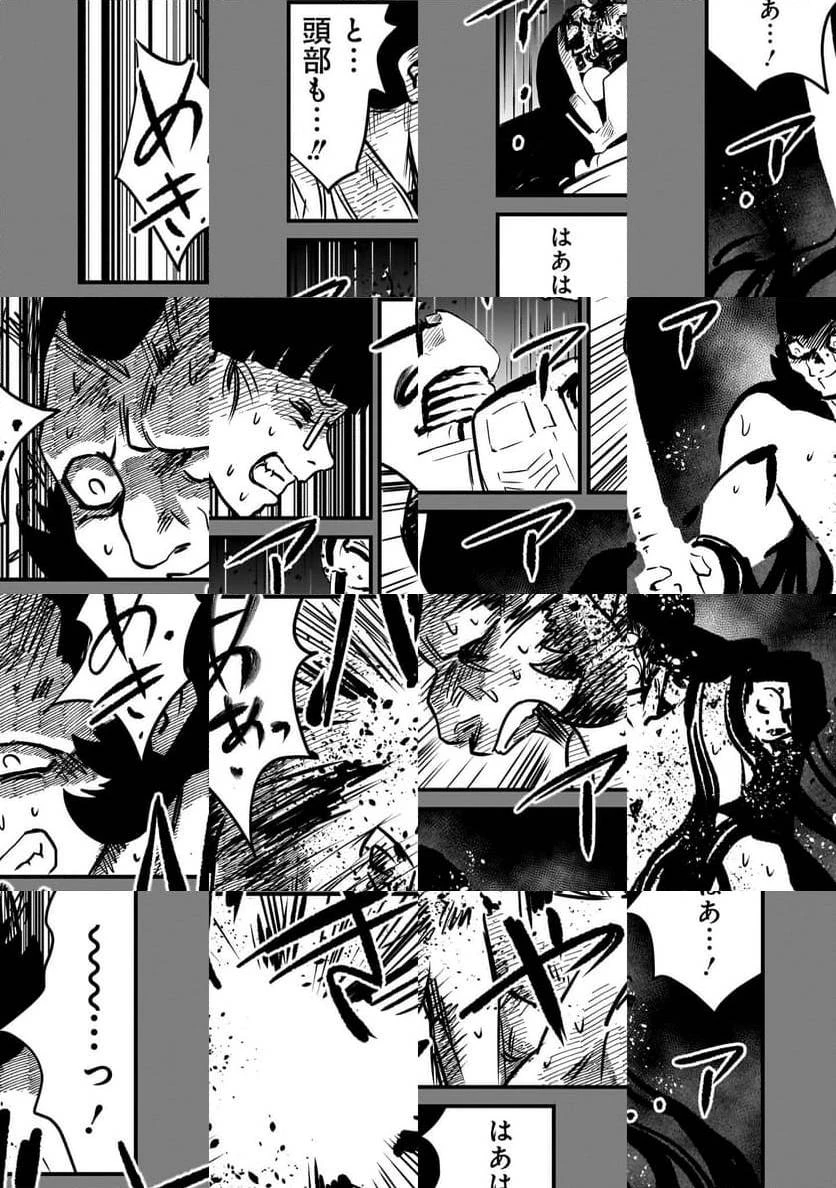 【新連載】機動戦士ガンダム フラナガン・ブーン戦記 第13話 - 12