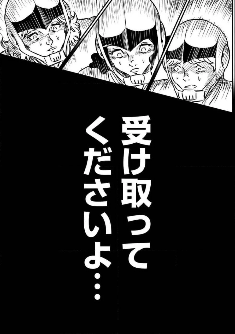 【新連載】機動戦士ガンダム フラナガン・ブーン戦記 第14話 - 31