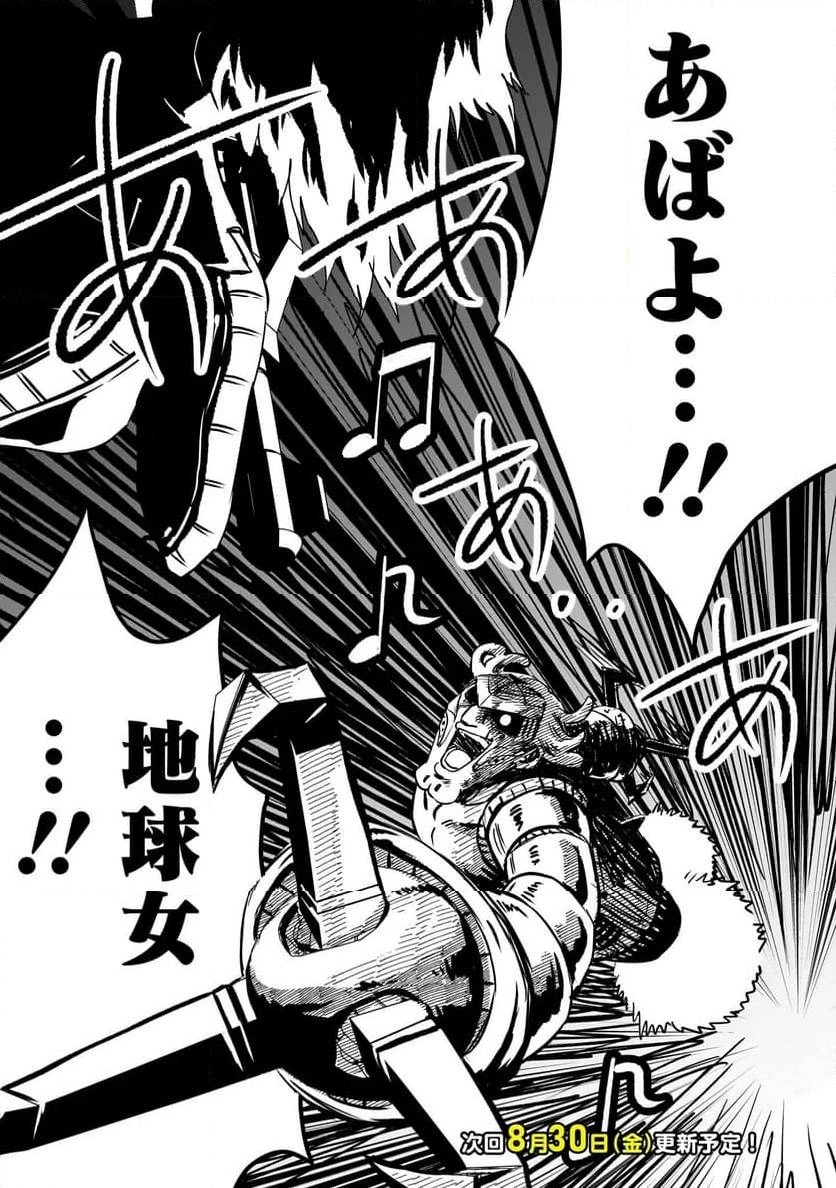 【新連載】機動戦士ガンダム フラナガン・ブーン戦記 第15話 - 37
