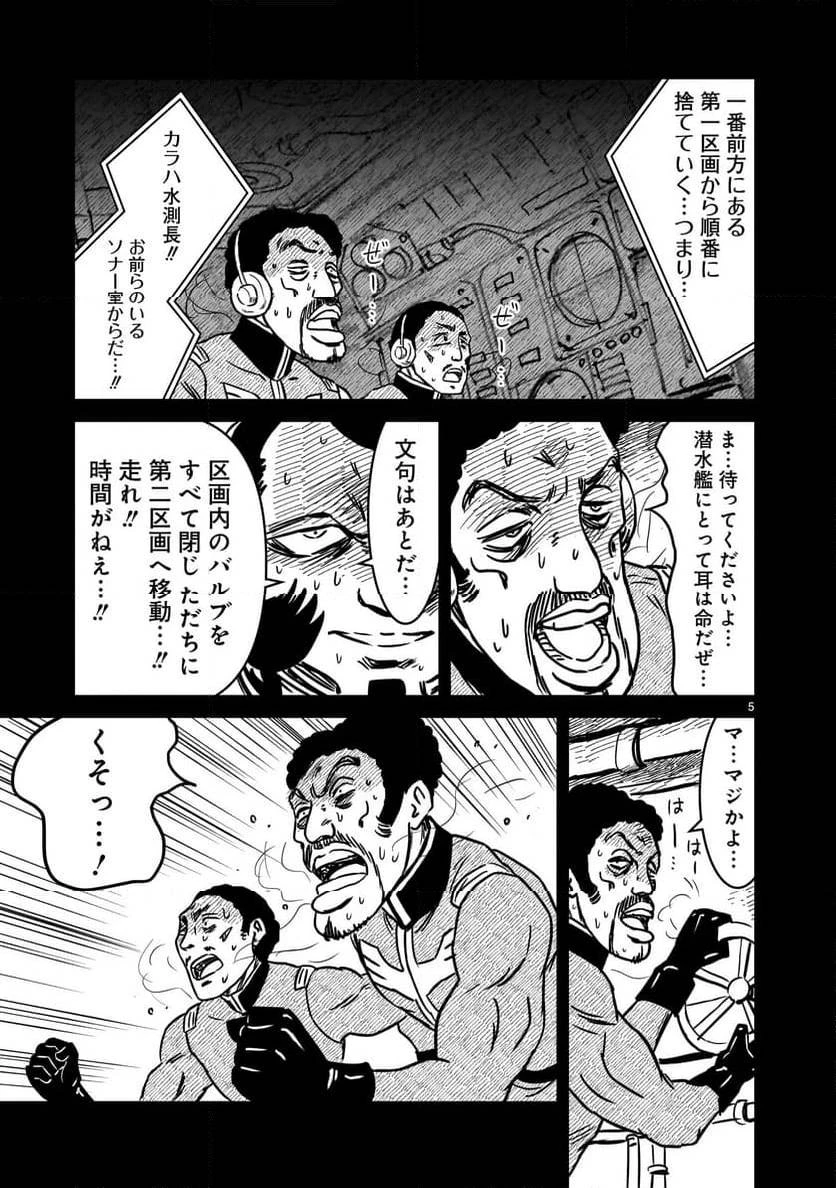 【新連載】機動戦士ガンダム フラナガン・ブーン戦記 第12話 - 5