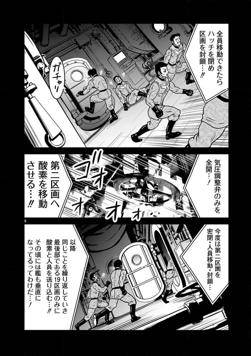 【新連載】機動戦士ガンダム フラナガン・ブーン戦記 第12話 - 6