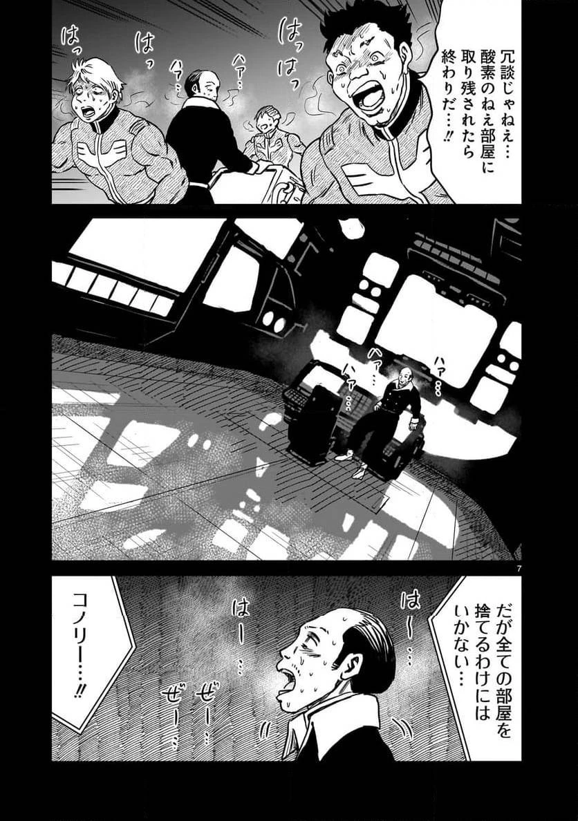 【新連載】機動戦士ガンダム フラナガン・ブーン戦記 第12話 - 7