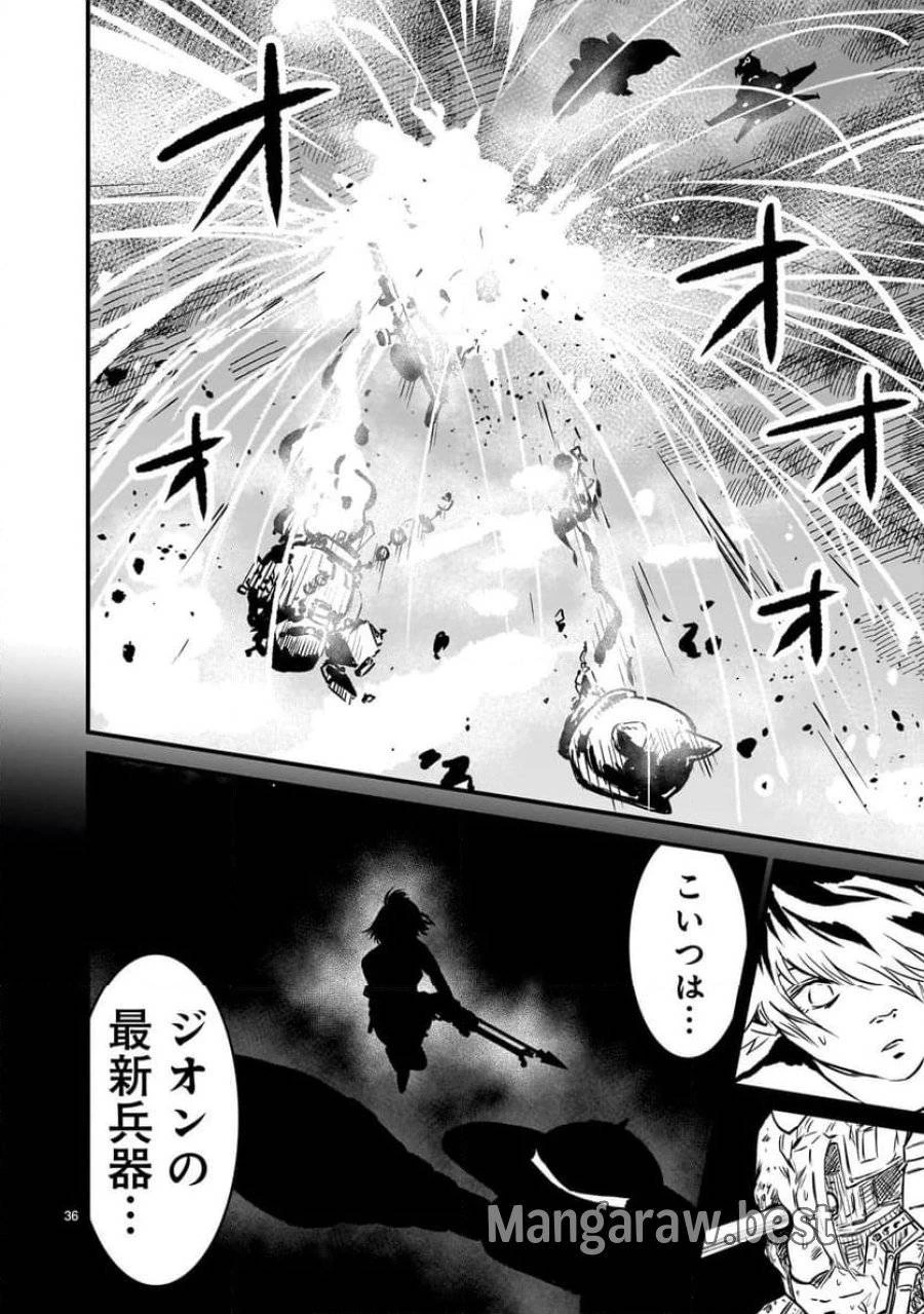 【新連載】機動戦士ガンダム フラナガン・ブーン戦記 第14話 - 36