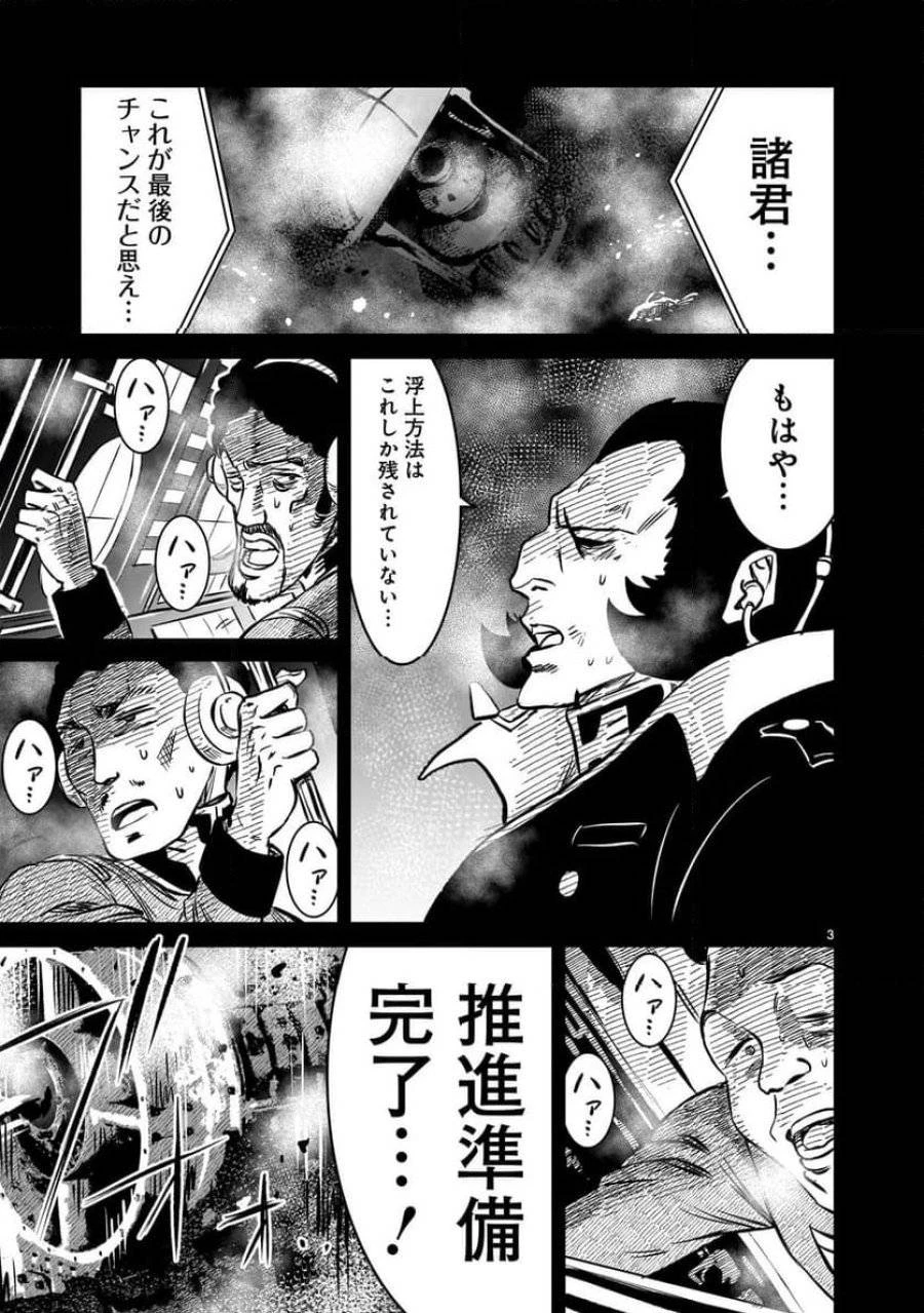 【新連載】機動戦士ガンダム フラナガン・ブーン戦記 第11話 - 3