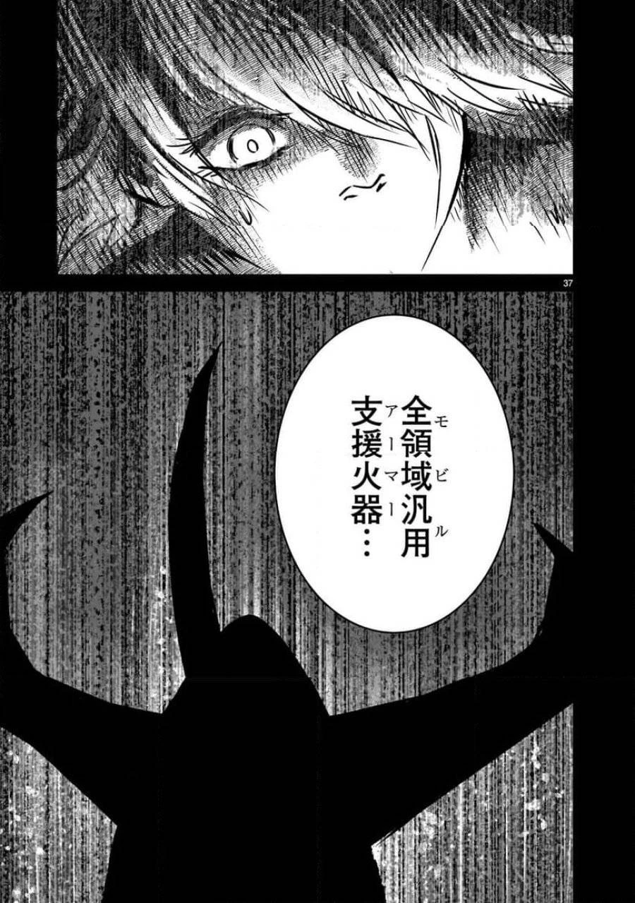 【新連載】機動戦士ガンダム フラナガン・ブーン戦記 第14話 - 37