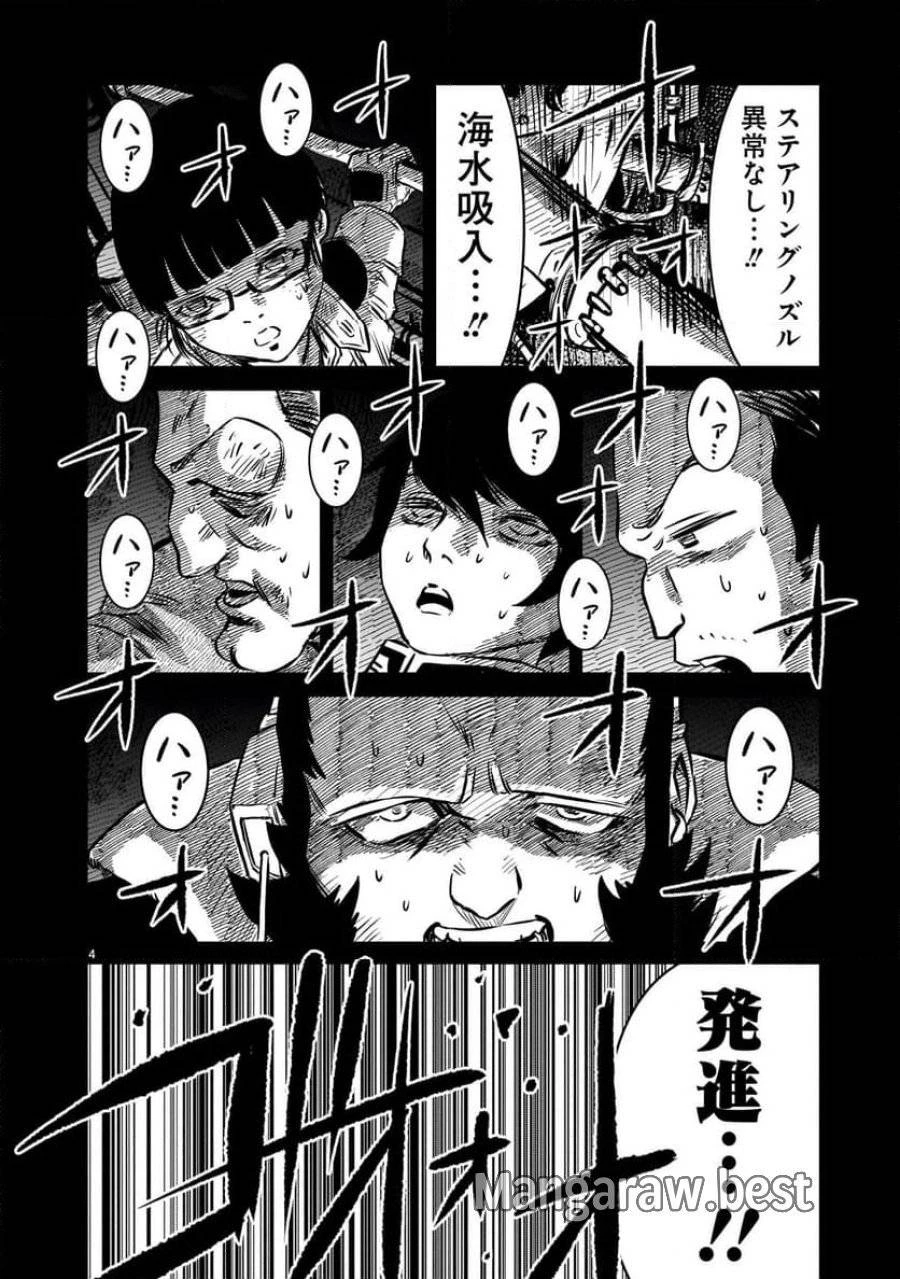 【新連載】機動戦士ガンダム フラナガン・ブーン戦記 第11話 - 4